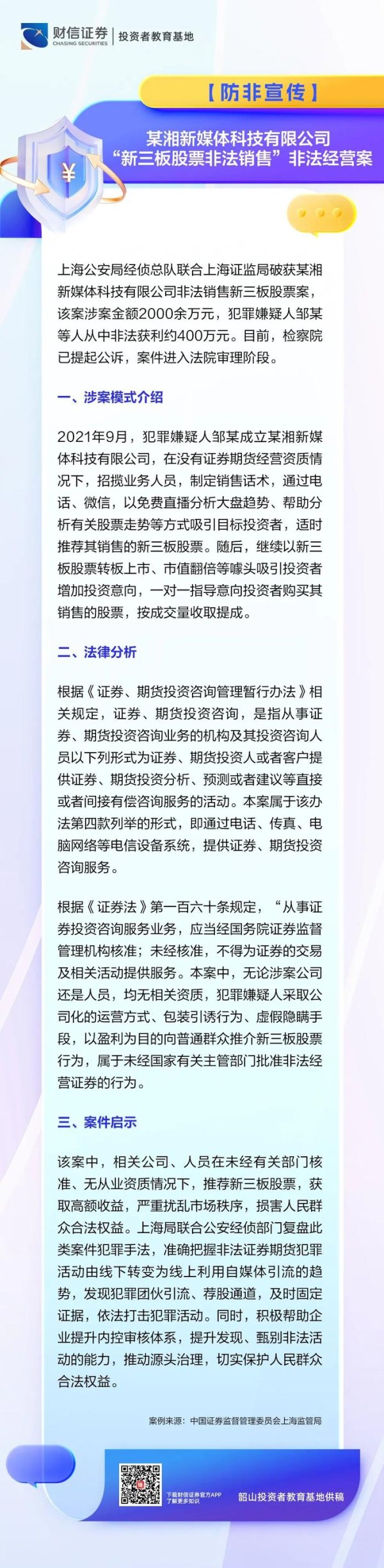 股票配资电话 退市新知道丨[上交所退市规则篇]分红不达标ST指标